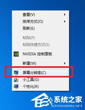 Windows7玩游戏不能全屏