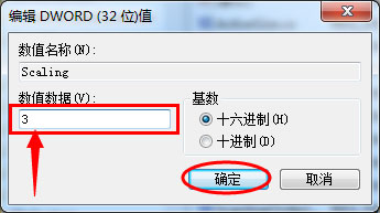 Windows7玩游戏不能全屏