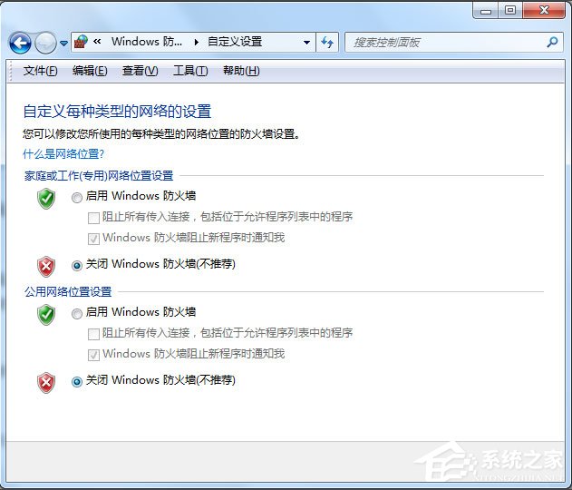 Win7系统应用程序发生异常0xc0000417