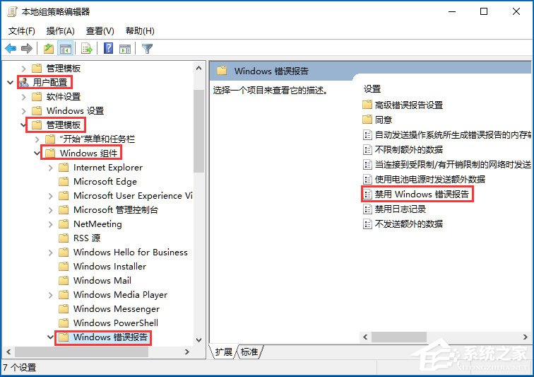 Win10出现Werfault.exe应用程序错误如何解决？