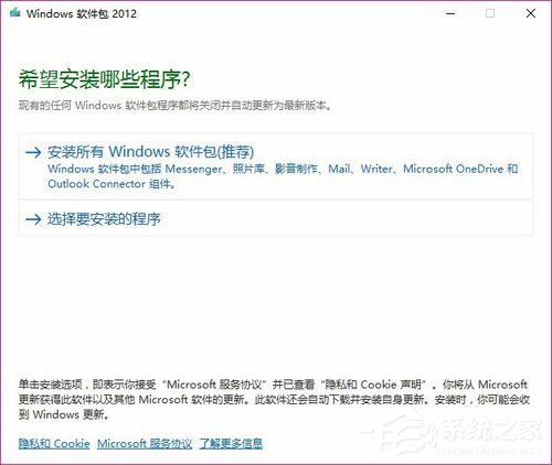 Movie Maker是什么？Win10系统如何添加Movie Maker？