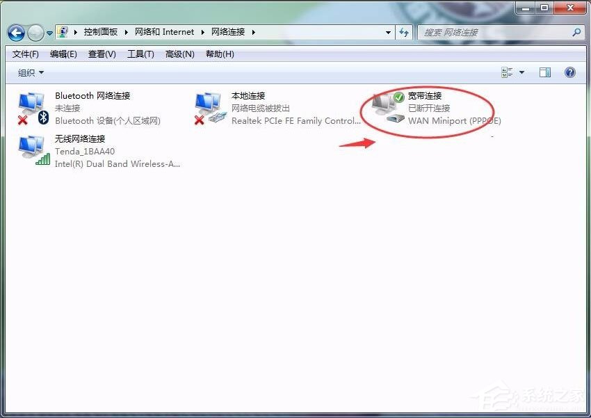 Win7怎么删除拨号连接？