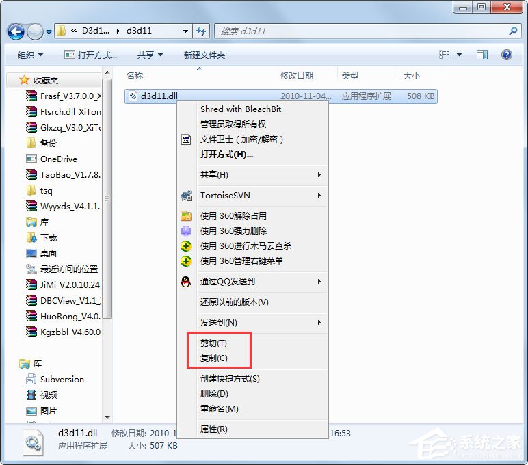 Win7系统玩游戏时提示“缺少d3d11.dll”如何解决？