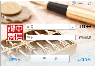 中信证券金融终端 V9.13