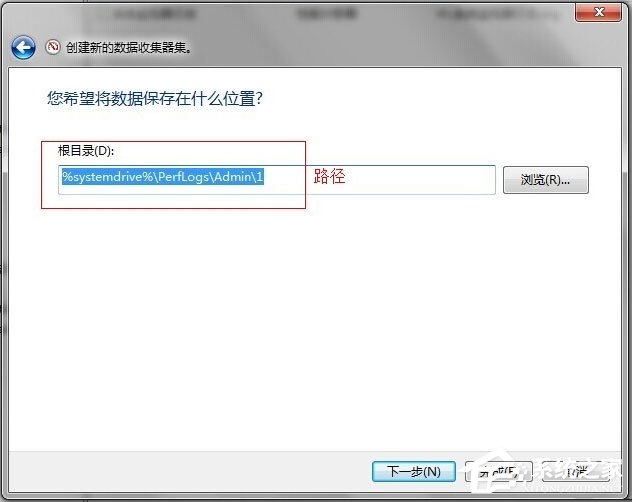 Win7性能监视器的设置方法