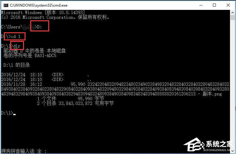 Win10系统文件名太长无法删除