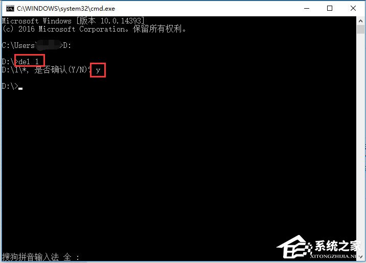 Win10系统文件名太长无法删除