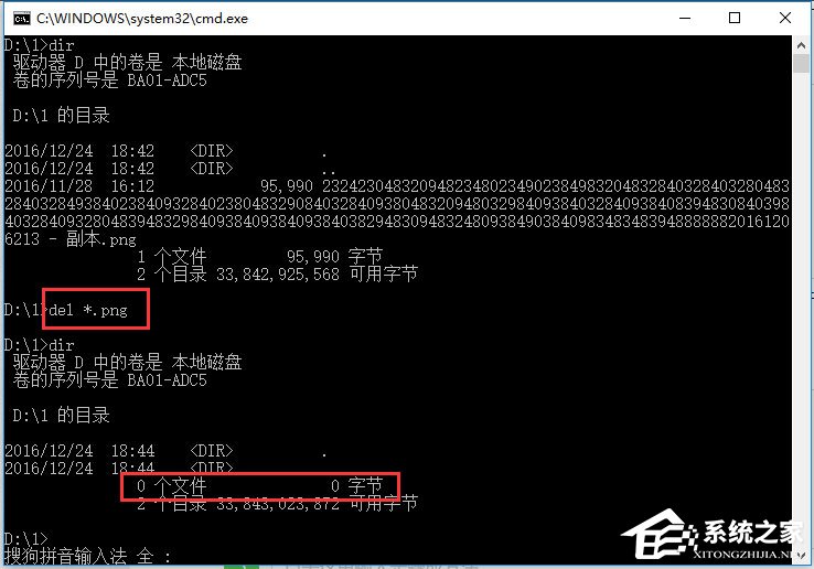 Win10系统文件名太长无法删除