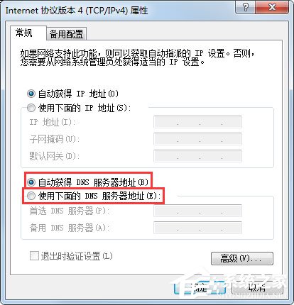 Win7系统玩CF时出现提示CF File Watche