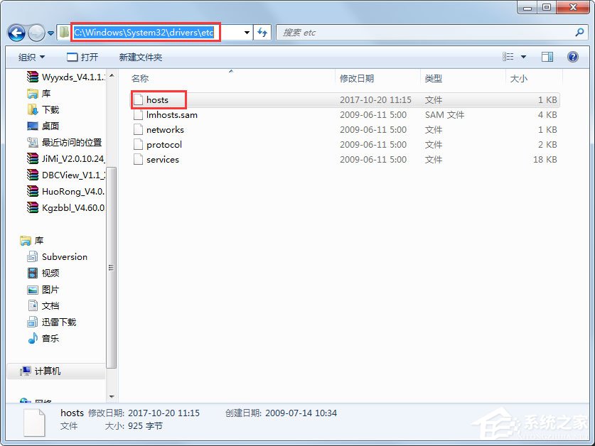 Win7系统玩CF时出现提示CF File Watche