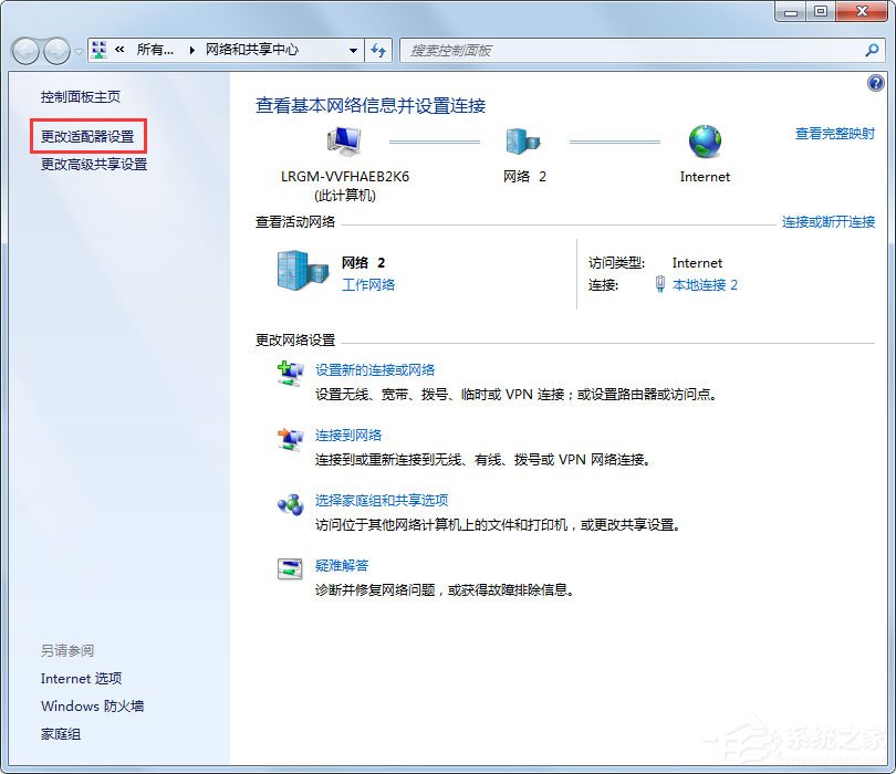 Win7系统玩CF时出现提示CF File Watche