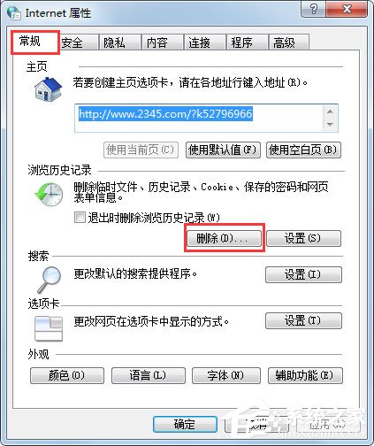 Win7系统玩CF时出现提示CF File Watche