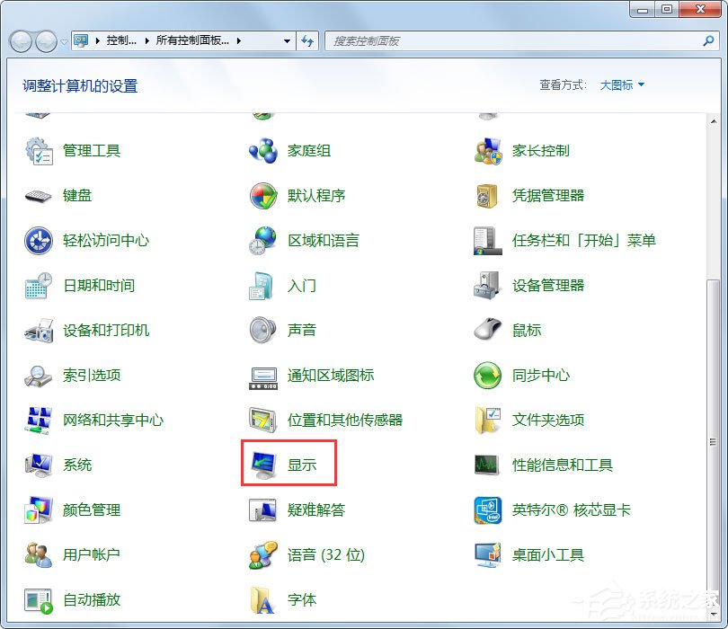 Win7刷新率怎么调？