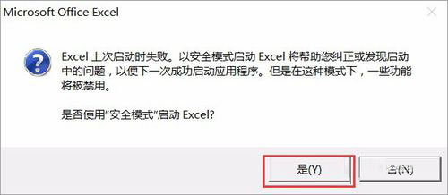 Excel词典xllex.dll文件丢失或损坏