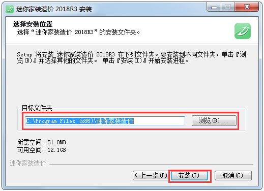 迷你家装造价 V2018R5