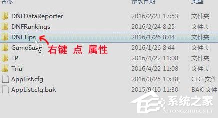 Win7系统DNF直播窗口怎么关掉？