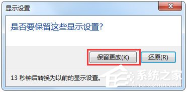 Win7系统屏幕总是会显示brightness