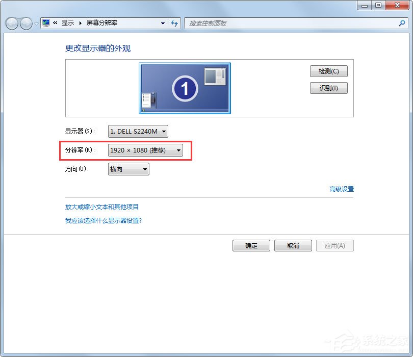 Win7系统屏幕总是会显示brightness