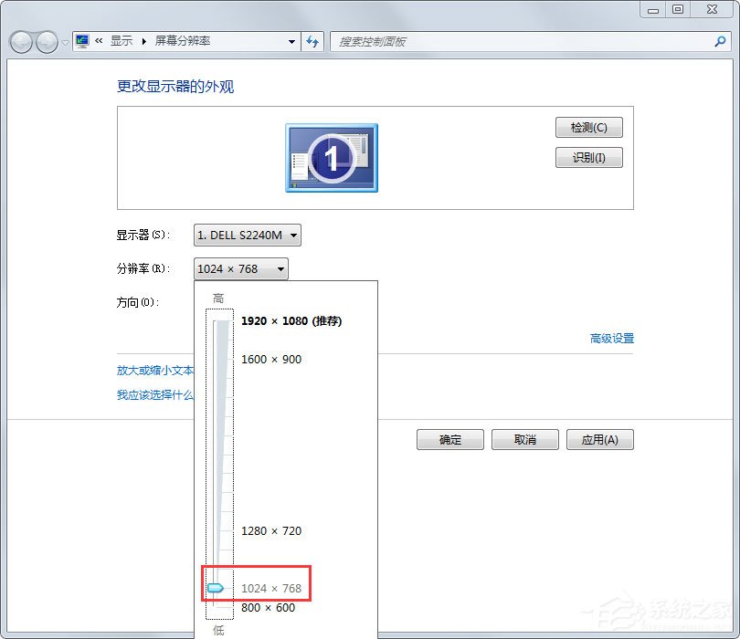 Win7系统屏幕总是会显示brightness