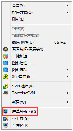 Win7系统屏幕总是会显示brightness