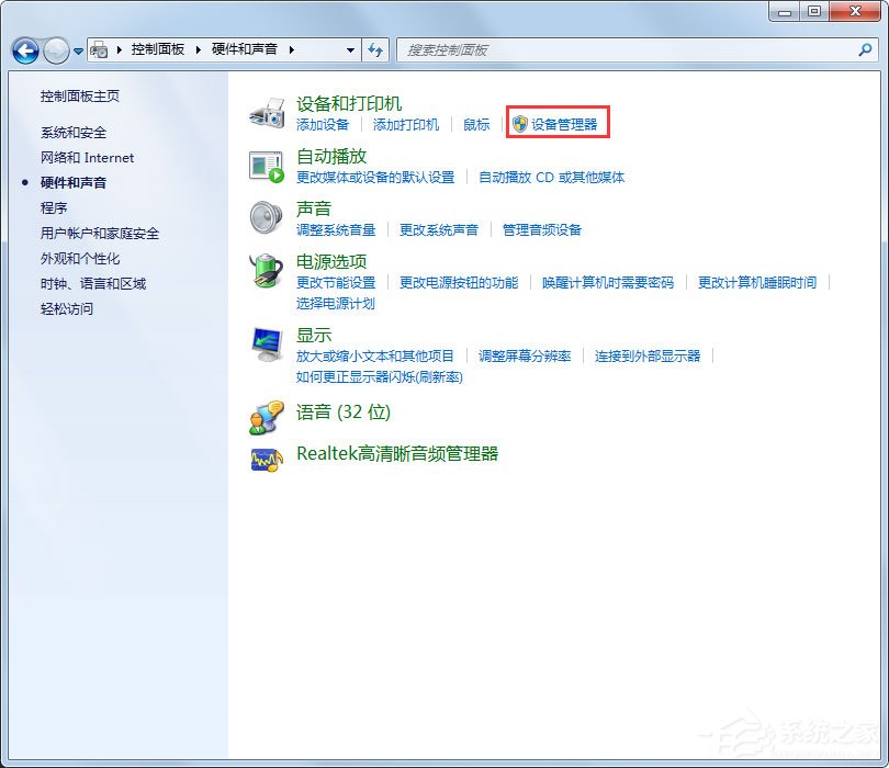 Win7 U盘不能识别出现Unknown Device