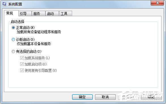 Win7系统打开Msconfig.exe