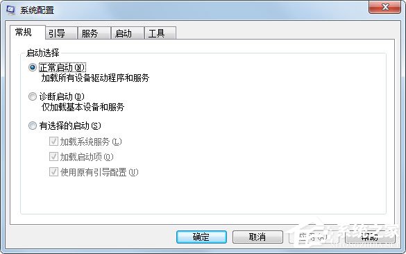 Win7使用Msconfig.exe解决电脑启动慢