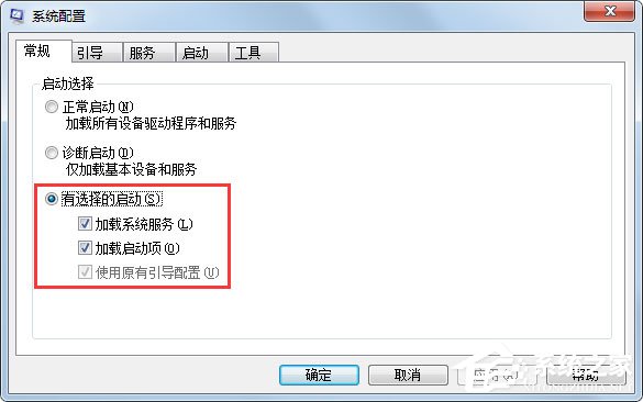 Win7使用Msconfig.exe解决电脑启动慢