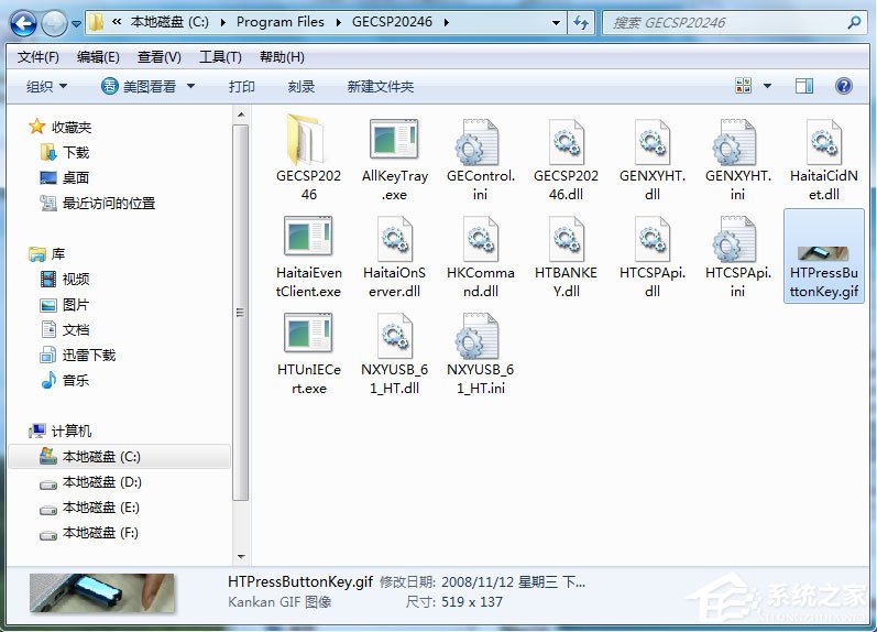 Win7使用Msconfig.exe解决电脑启动慢