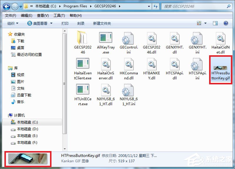 Win7使用Msconfig.exe解决电脑启动慢