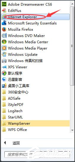 Win7 IE主页被锁定的解决方法