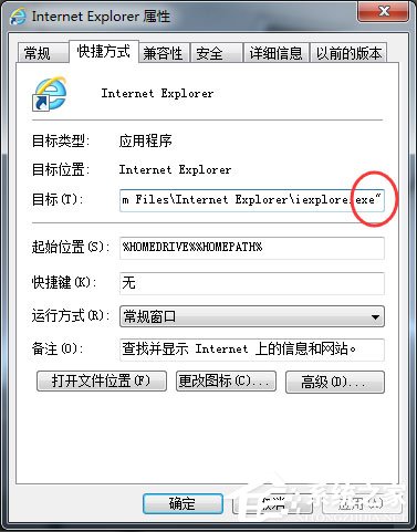 Win7 IE主页被锁定的解决方法