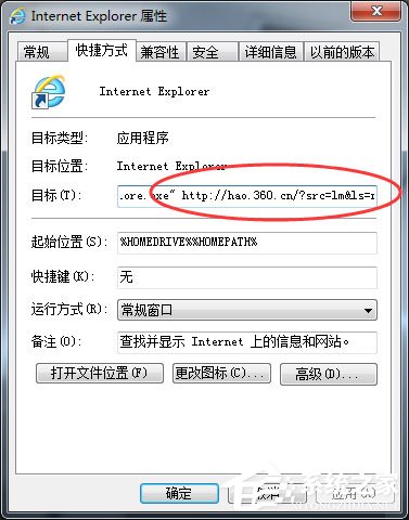 Win7 IE主页被锁定的解决方法