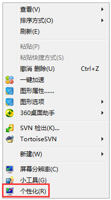 Win7桌面没有回收站怎么办？