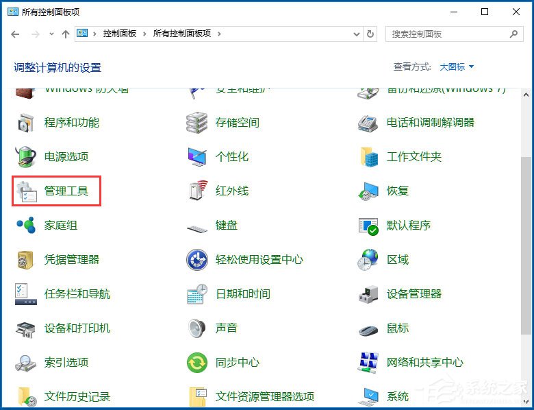 Win10如何使用任务计划程序来定时运行程序？