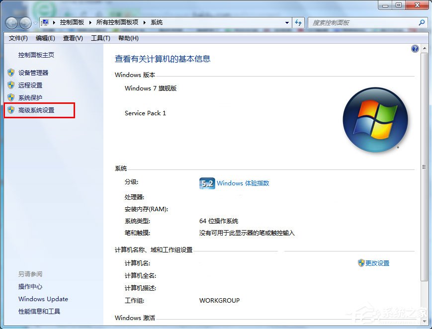 Win7如何去掉桌面图标的阴影？