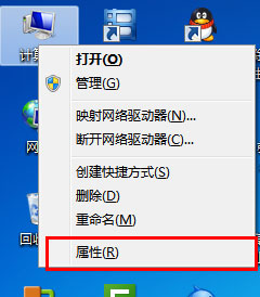 Win7如何去掉桌面图标的阴影？