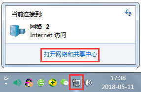 Win7显示未识别的网络