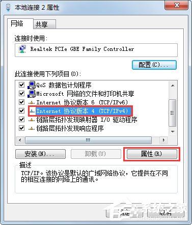 Win7显示未识别的网络