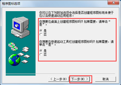 极速智能分班软件 V4.0 增强版