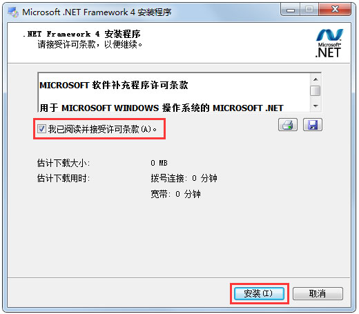 Win7系统应用程序正常初始化0xc0000135失败怎么解决？