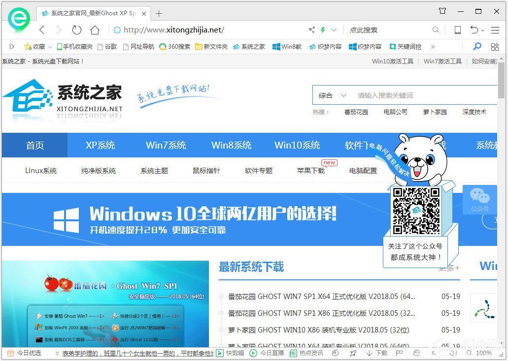 Win7系统网页字体大小设置方法