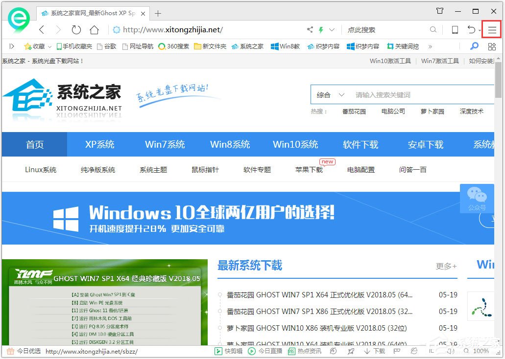 Win7系统网页字体大小设置方法