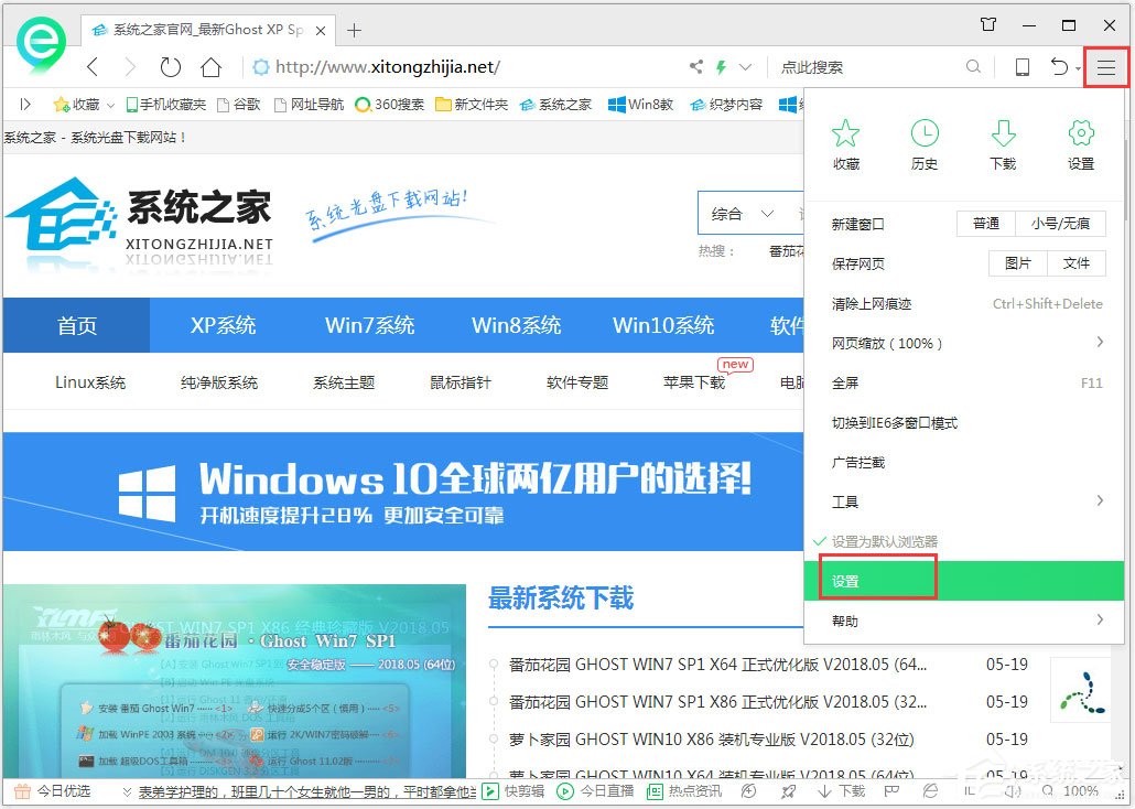 Win7系统网页字体大小设置方法