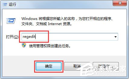 Win7系统IE浏览器无法更改主页