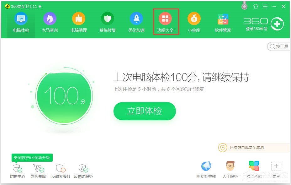 Win7系统IE浏览器无法更改主页