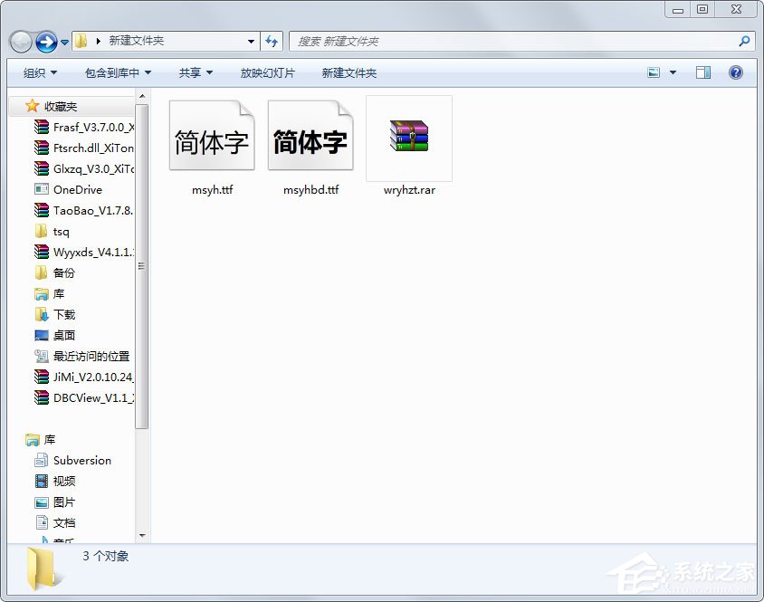 Win7系统微软雅黑怎么安装？Win7系统微软雅黑字体的安装方法