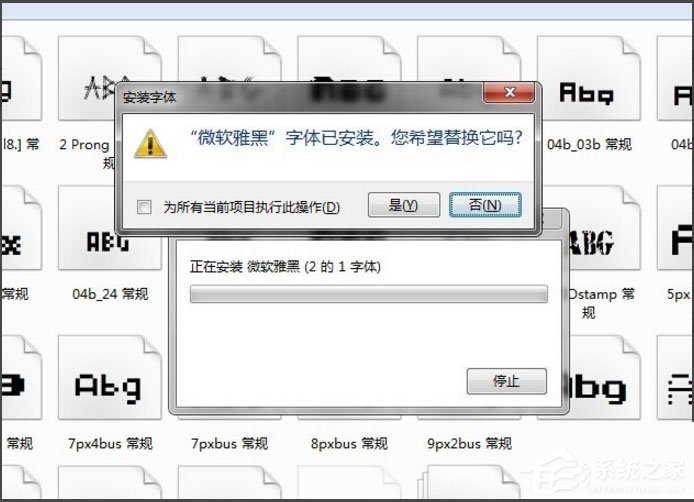 Win7系统微软雅黑怎么安装？Win7系统微软雅黑字体的安装方法