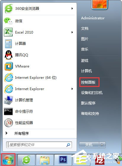 Win7获得管理员权限的方法