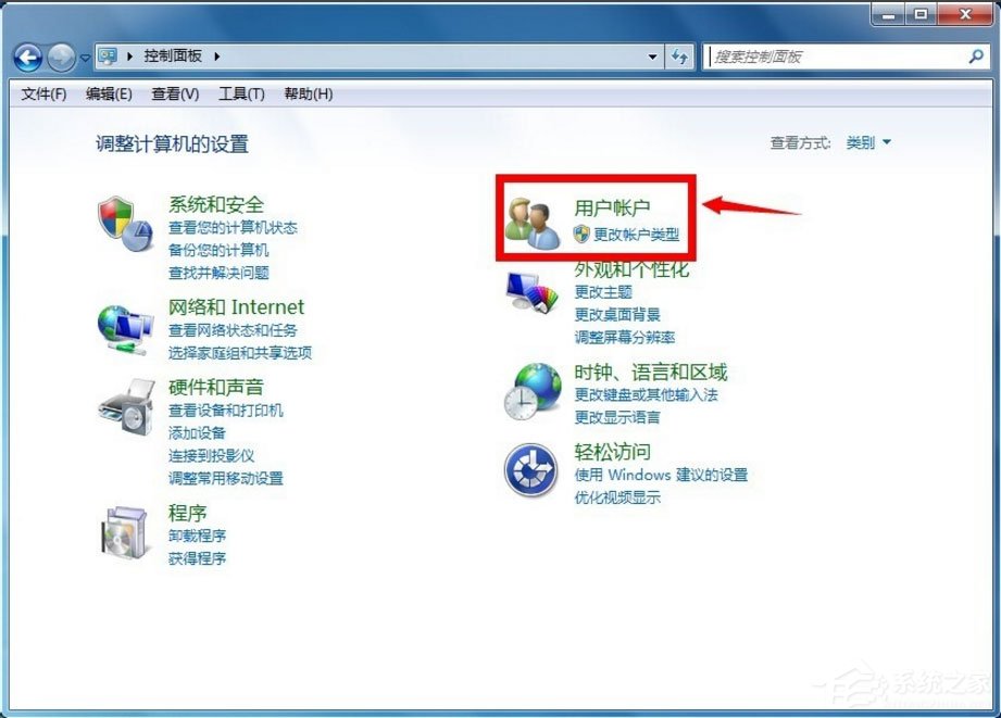 Win7获得管理员权限的方法